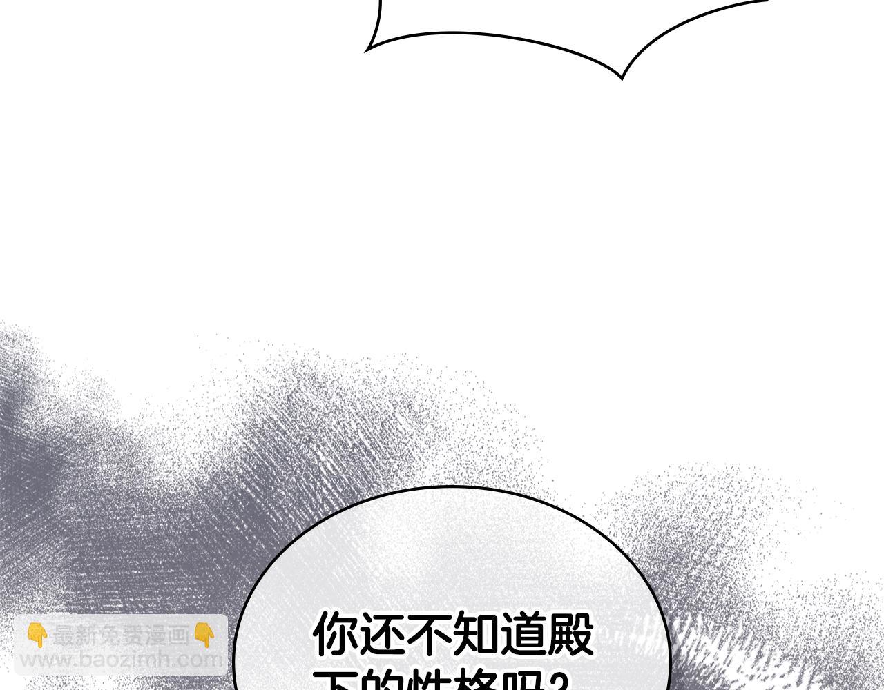 第5话 被老板出卖(1/3)-第6话