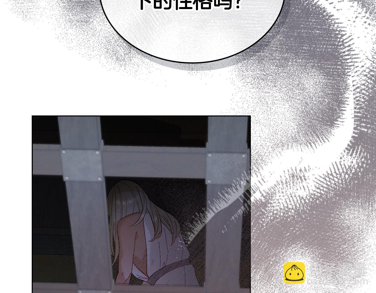 第5话 被老板出卖(1/3)-第6话