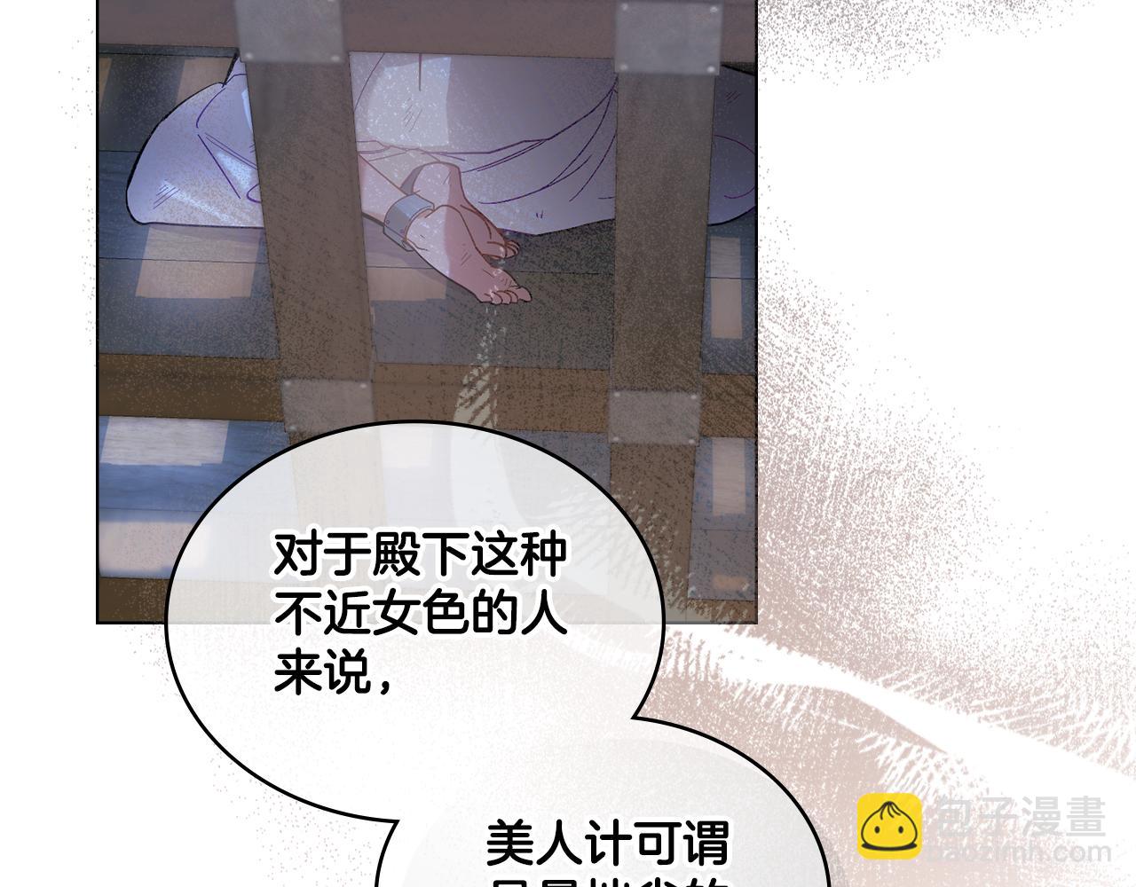 第5话 被老板出卖(1/3)-第6话