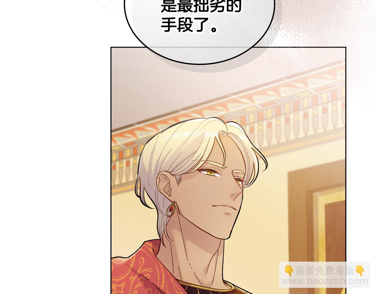 第5话 被老板出卖(1/3)-第6话