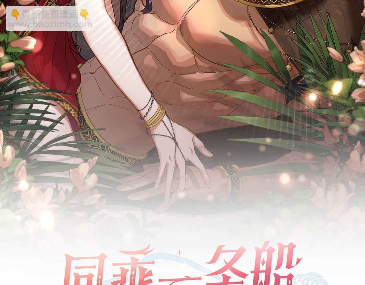 第61话 深夜谢罪(1/3)-第62话