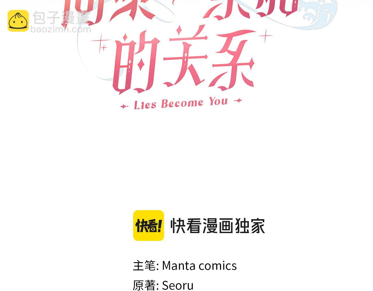 第61话 深夜谢罪(1/3)-第62话