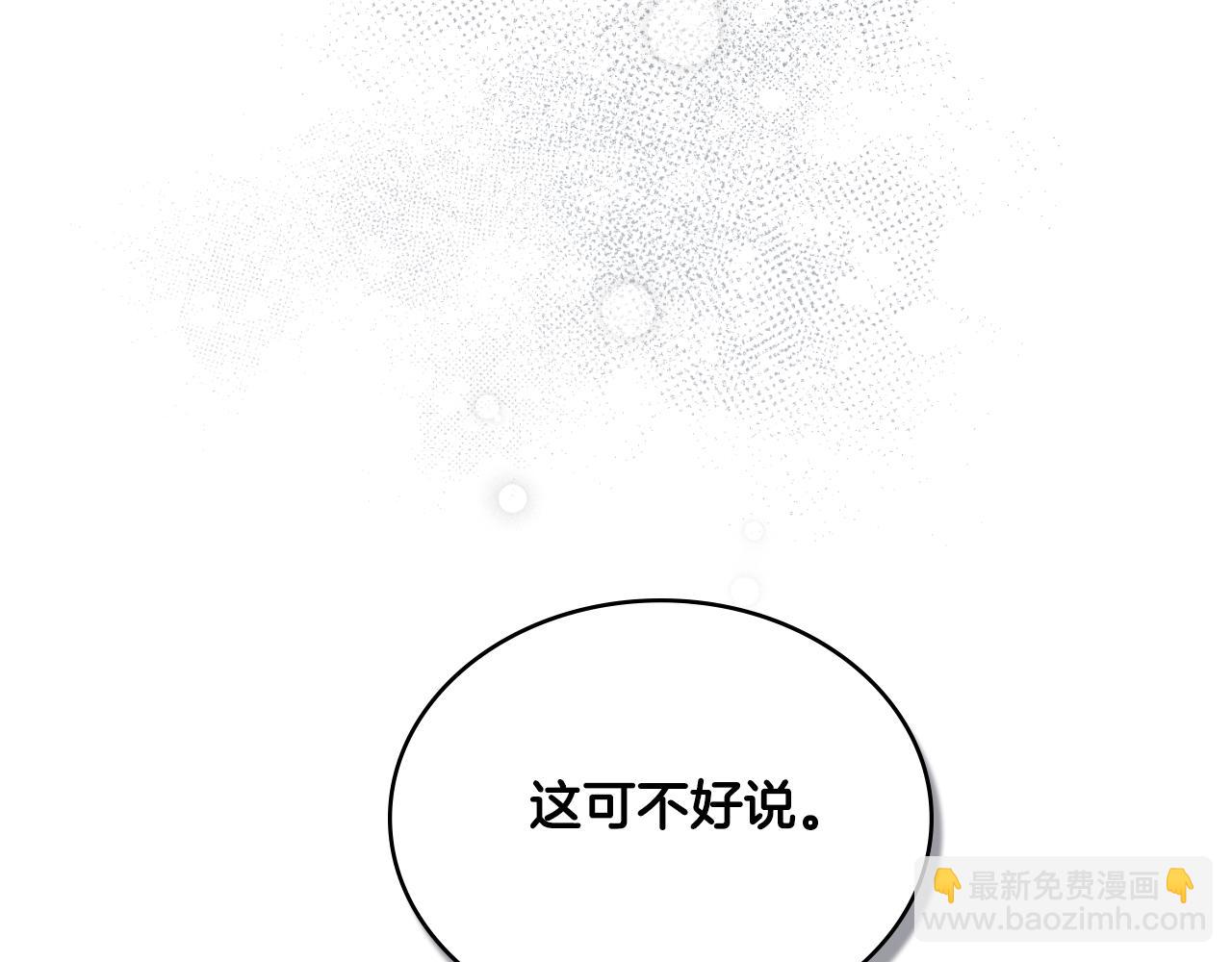 第61话 深夜谢罪(1/3)-第62话