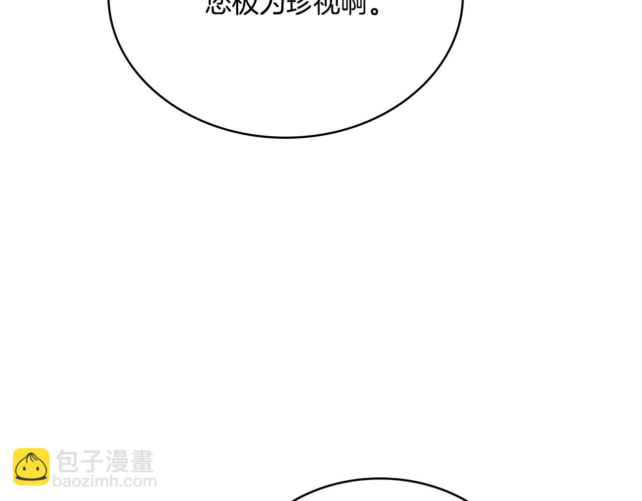 第61话 深夜谢罪(1/3)-第62话