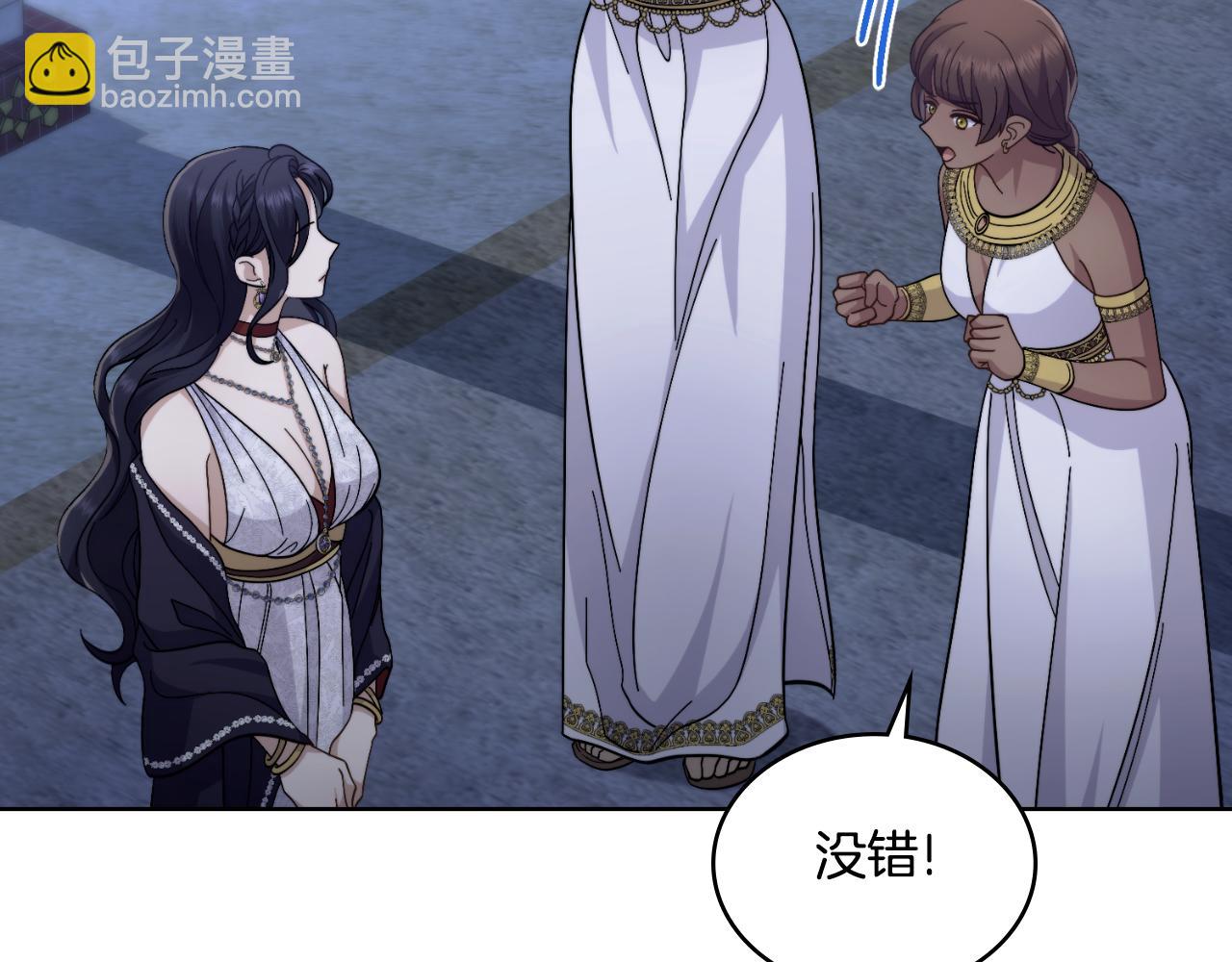 第61话 深夜谢罪(1/3)-第62话