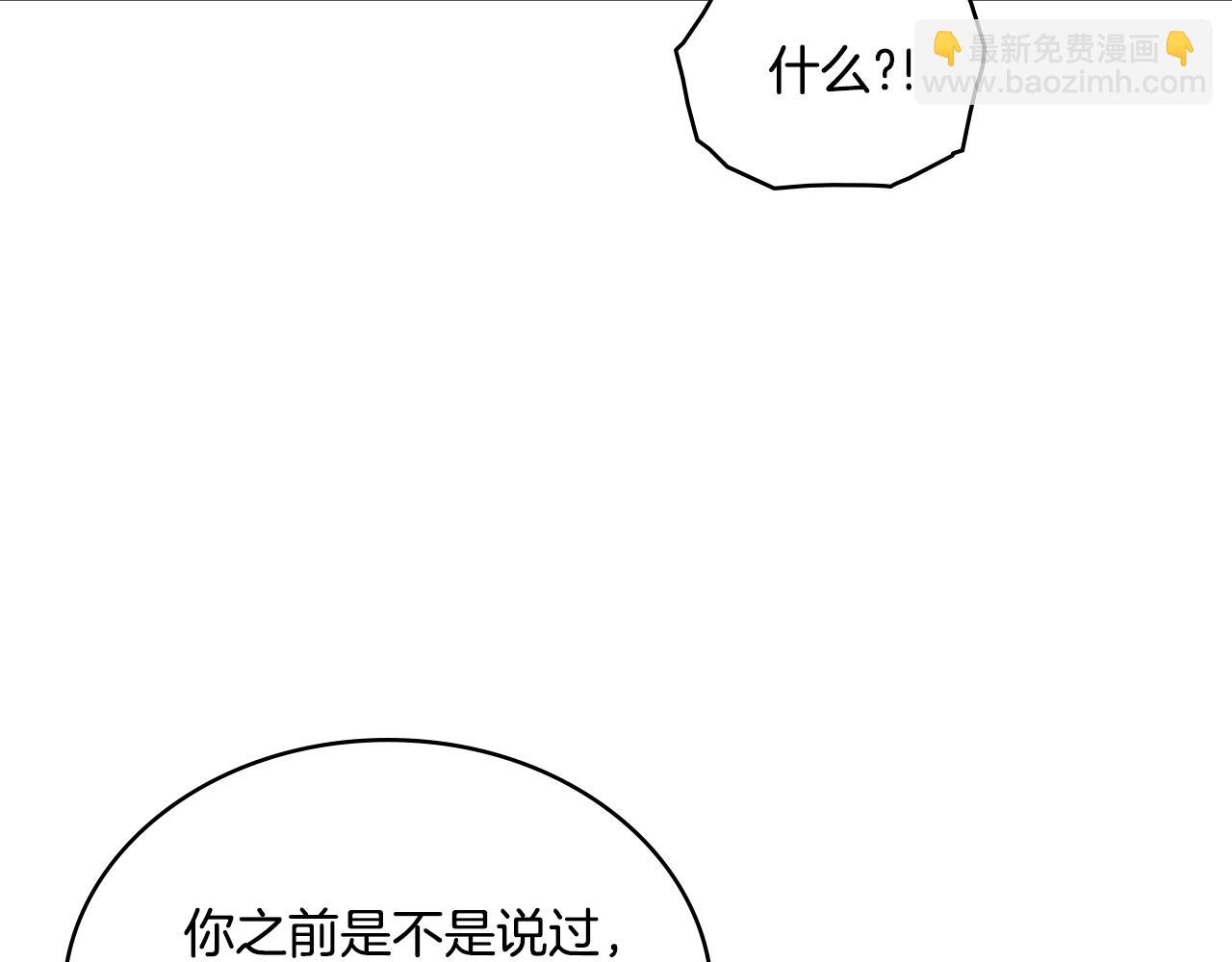 第61话 深夜谢罪(1/3)-第62话