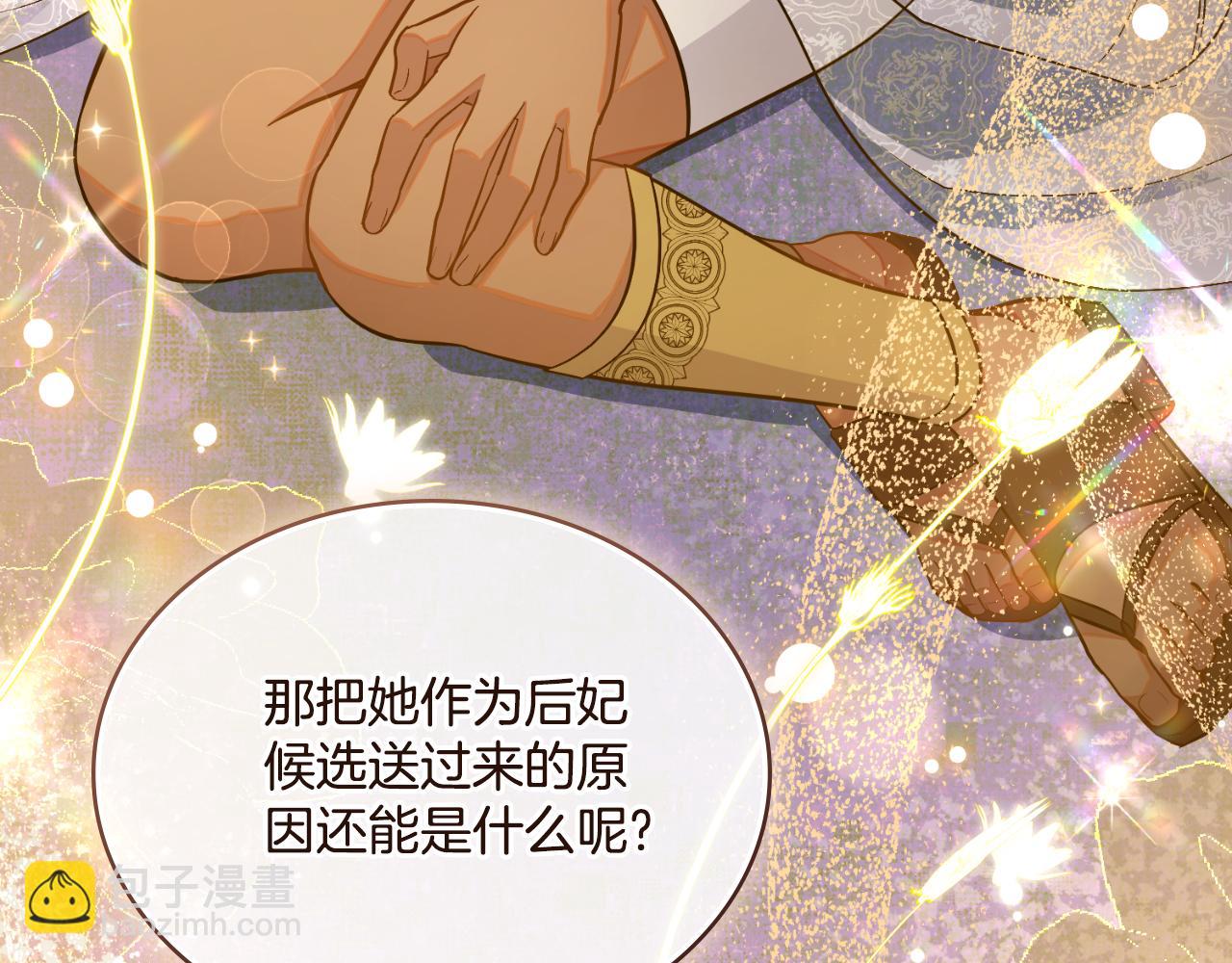 第61话 深夜谢罪(1/3)-第62话