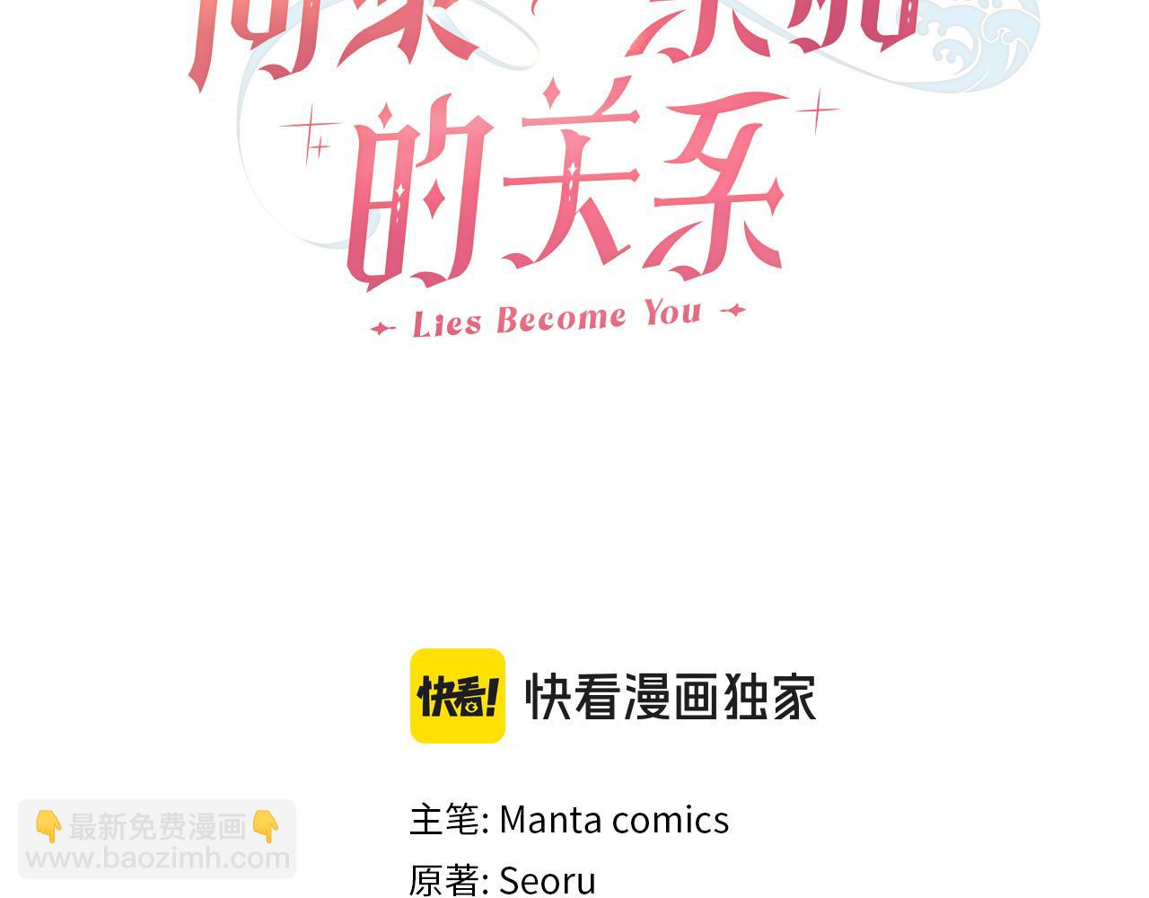 第63话 感情岌岌可危(1/4)-第64话