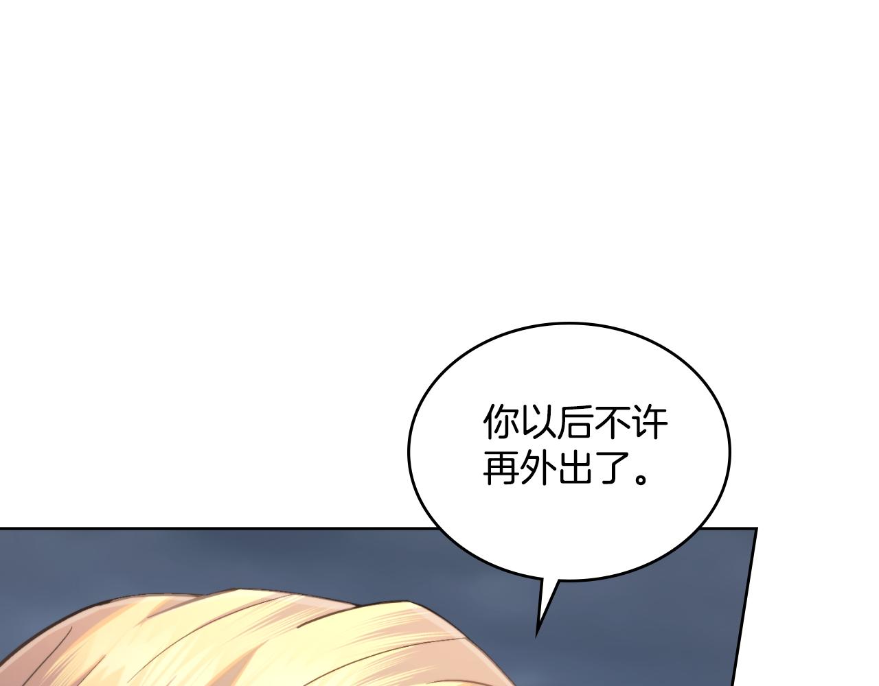 第65话 命运的安排(1/4)-第66话