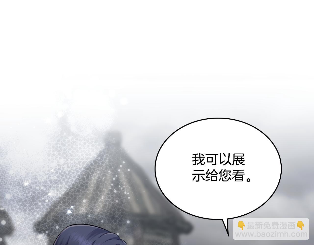 第65话 命运的安排(1/4)-第66话