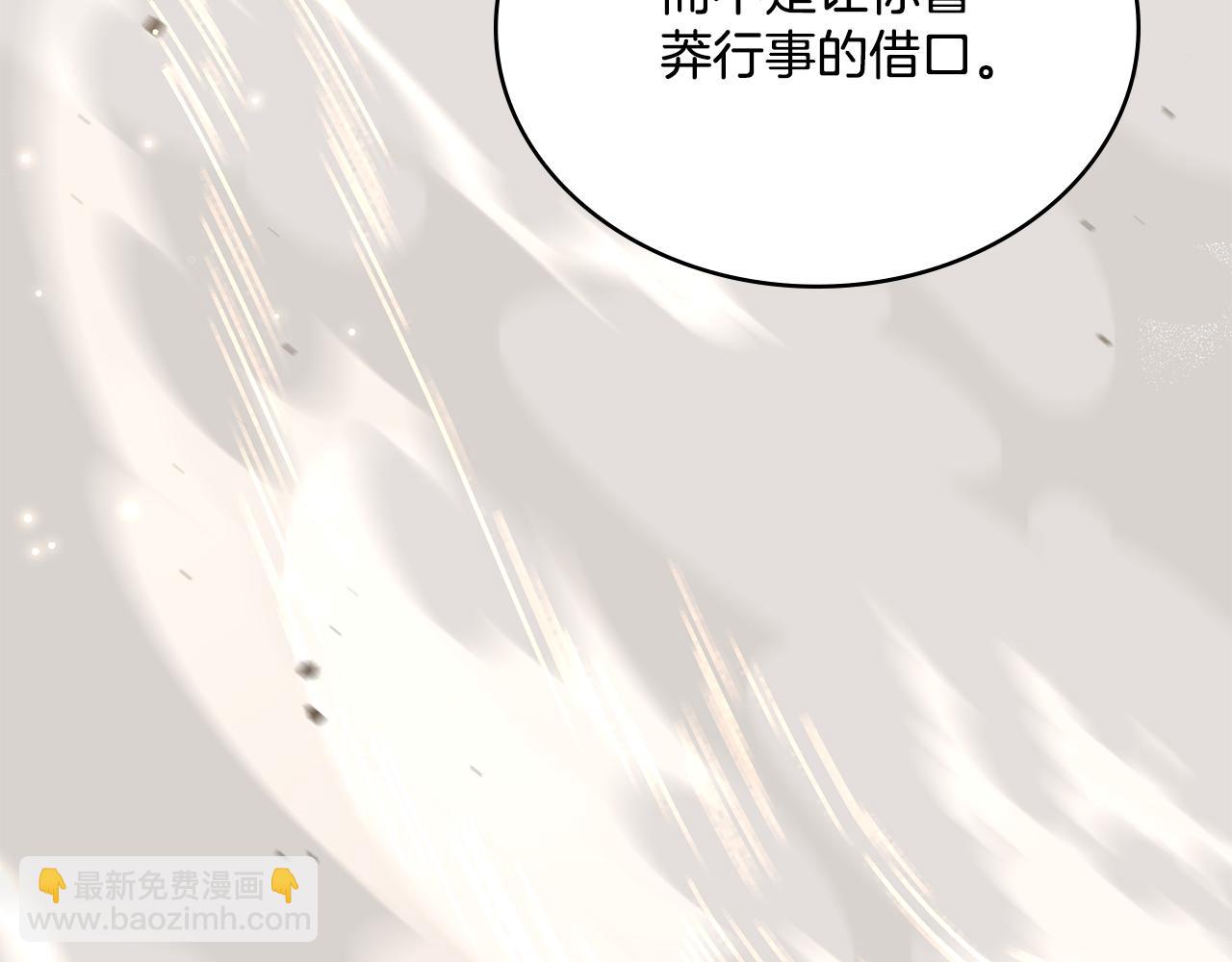 第67话 按计划进行(1/4)-第68话