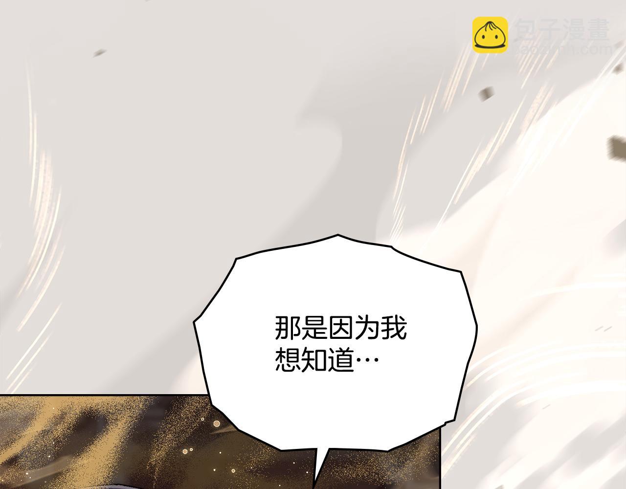 第67话 按计划进行(1/4)-第68话