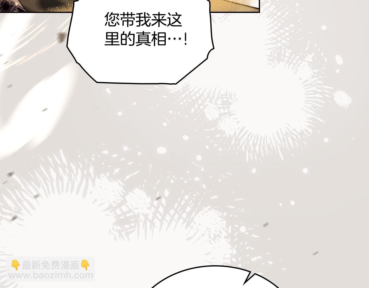 第67话 按计划进行(1/4)-第68话