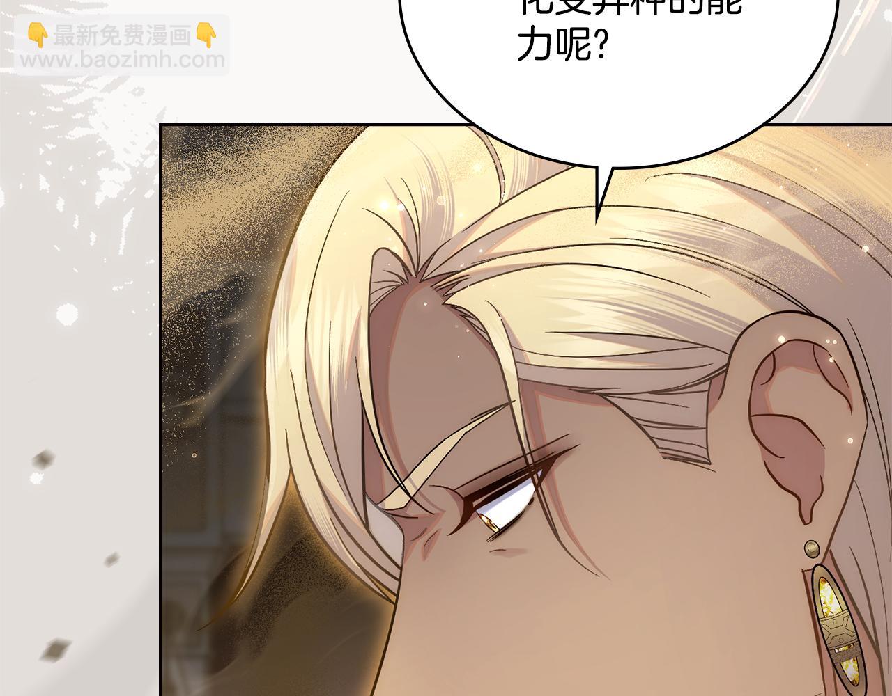 第67话 按计划进行(1/4)-第68话