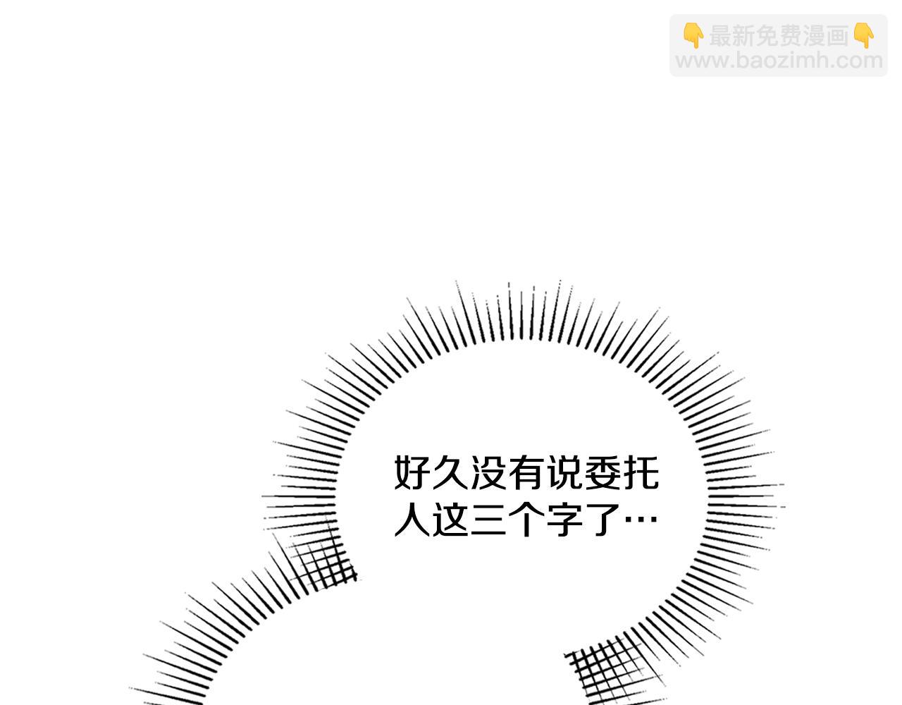 第67话 按计划进行(1/4)-第68话