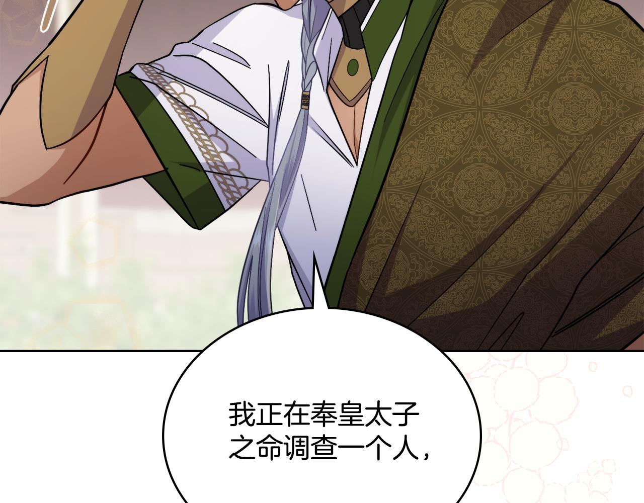 第69话 奇迹所指之人(1/4)-第70话