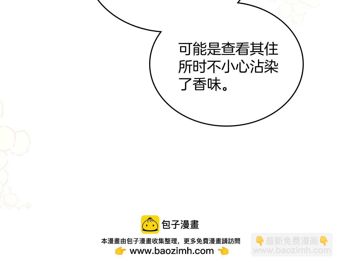 第69话 奇迹所指之人(1/4)-第70话