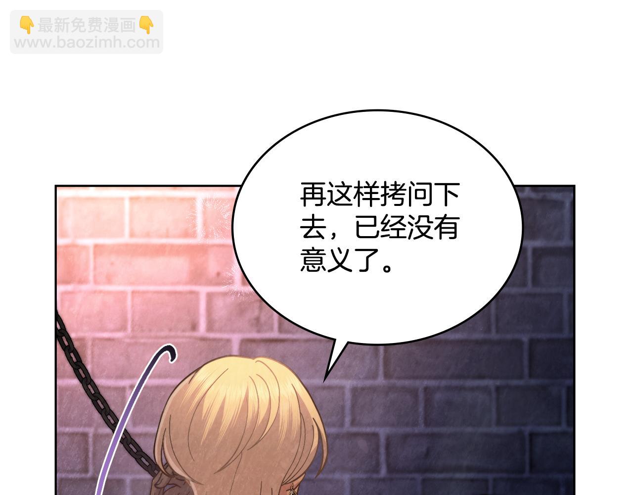 第71话 卑微挽留(1/4)-第72话