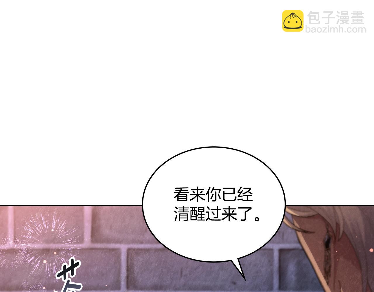 第71话 卑微挽留(1/4)-第72话