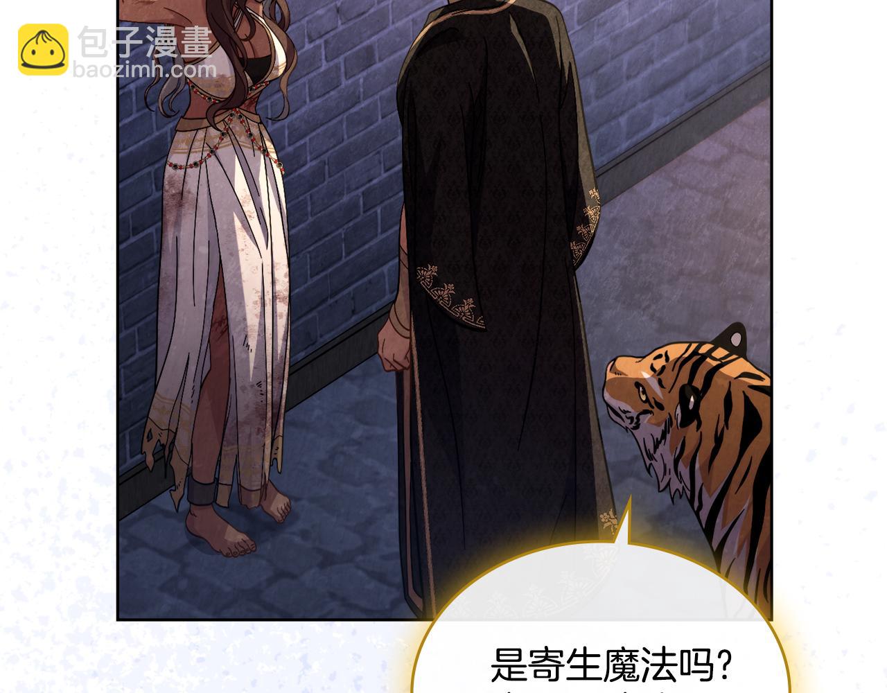 第71话 卑微挽留(1/4)-第72话