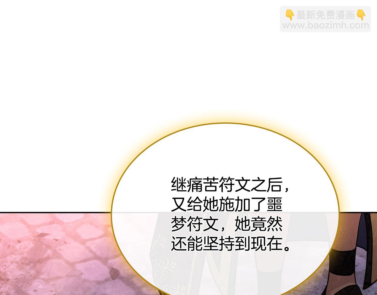 第71话 卑微挽留(1/4)-第72话