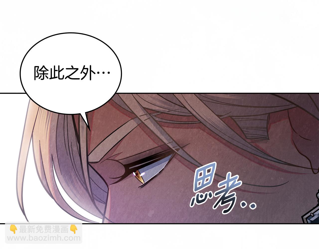 第71话 卑微挽留(1/4)-第72话