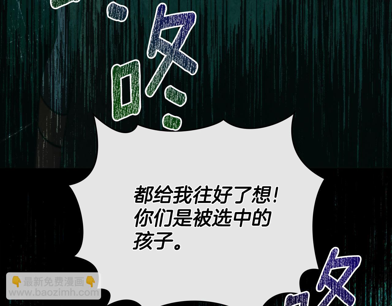 第71话 卑微挽留(1/4)-第72话