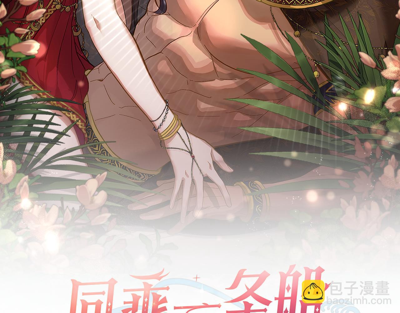 第二季完结篇 她会回来的(1/4)-第74话