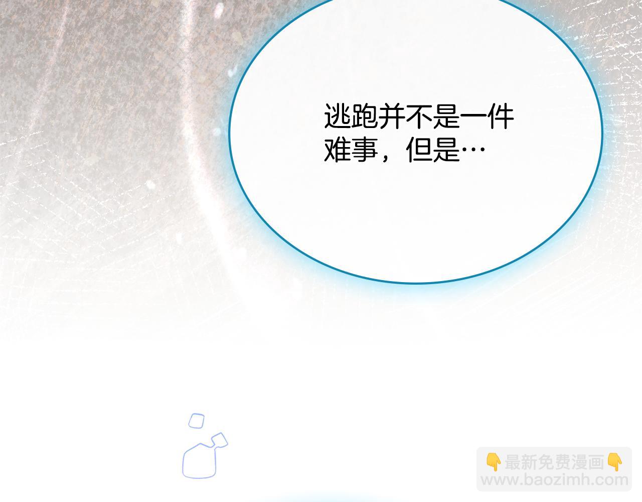 第二季完结篇 她会回来的(1/4)-第74话