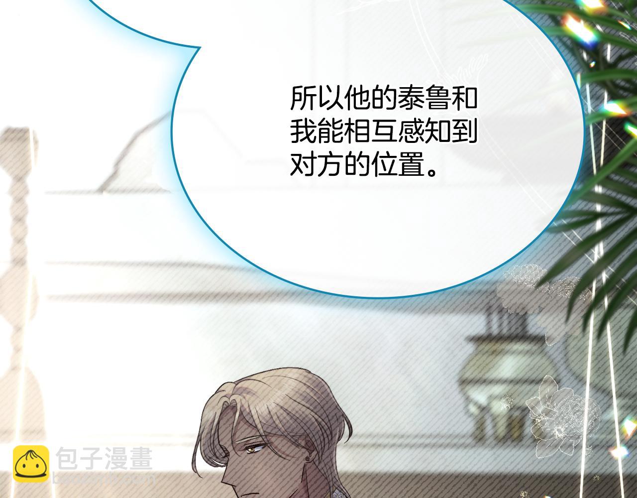 第二季完结篇 她会回来的(1/4)-第74话