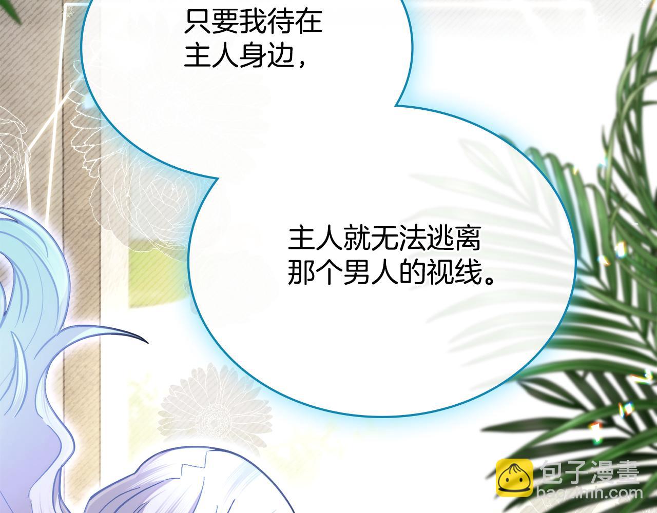 第二季完结篇 她会回来的(1/4)-第74话