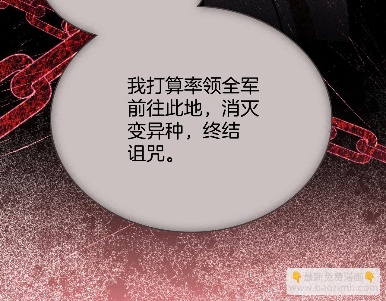 第75话 遭背刺(1/4)-第76话