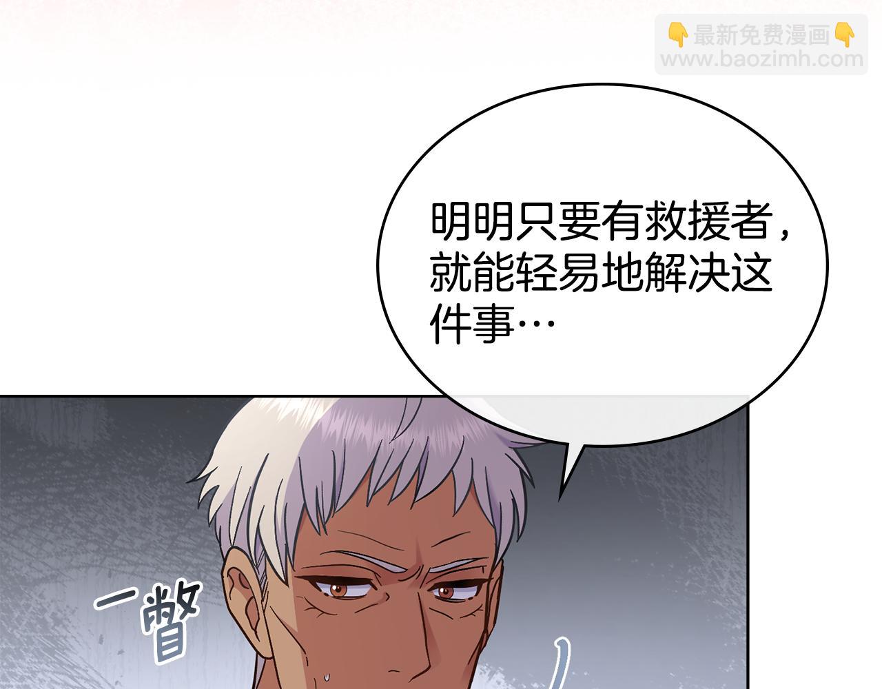 第75话 遭背刺(1/4)-第76话