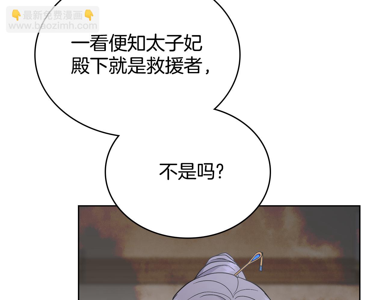 第75话 遭背刺(1/4)-第76话