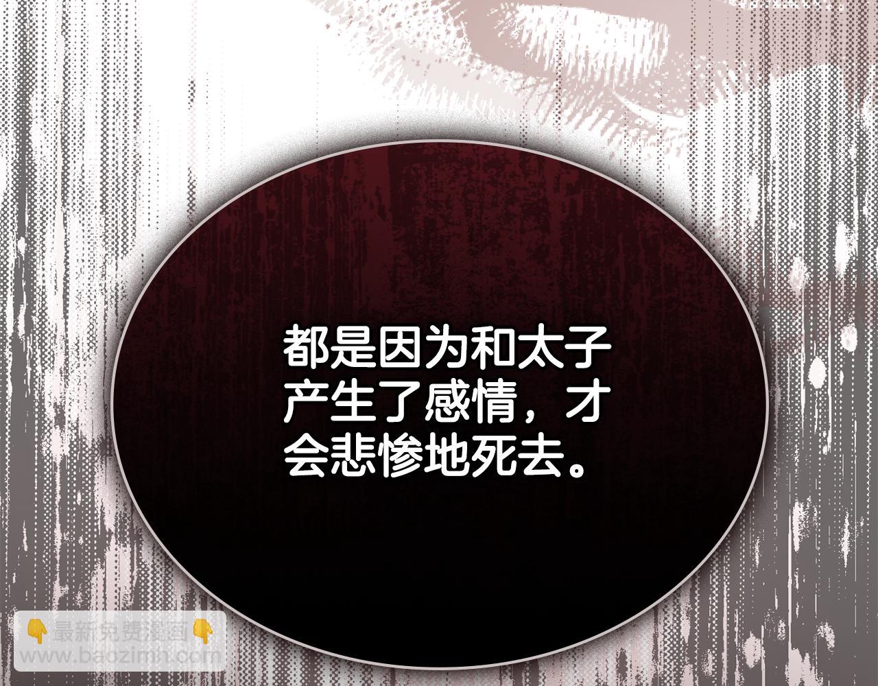 第75话 遭背刺(1/4)-第76话