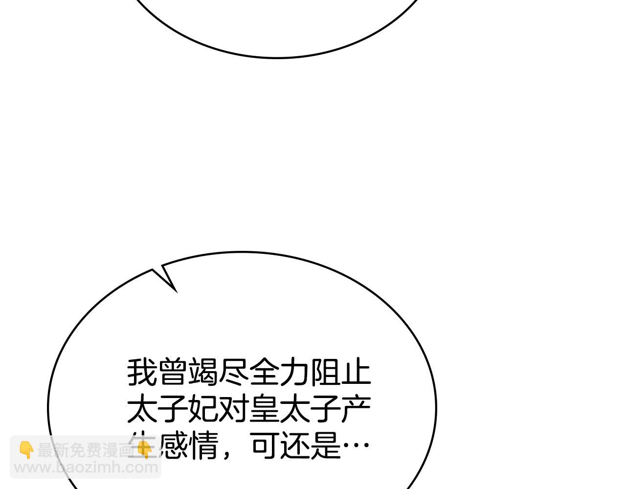 第75话 遭背刺(1/4)-第76话