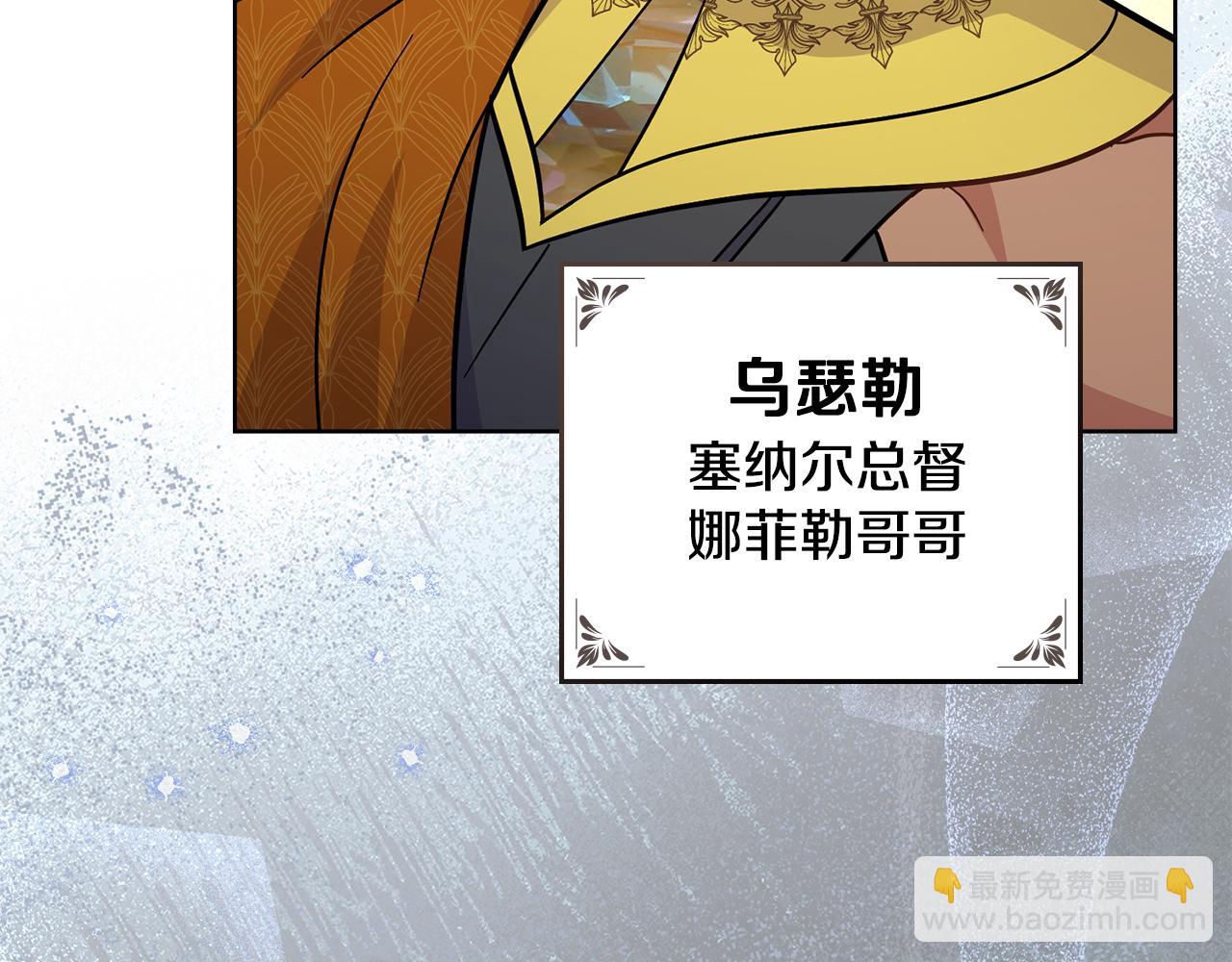 第75话 遭背刺(1/4)-第76话