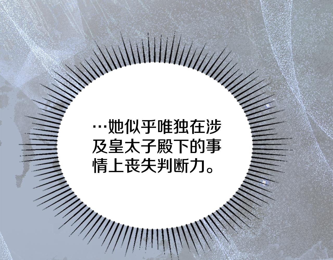 第75话 遭背刺(1/4)-第76话