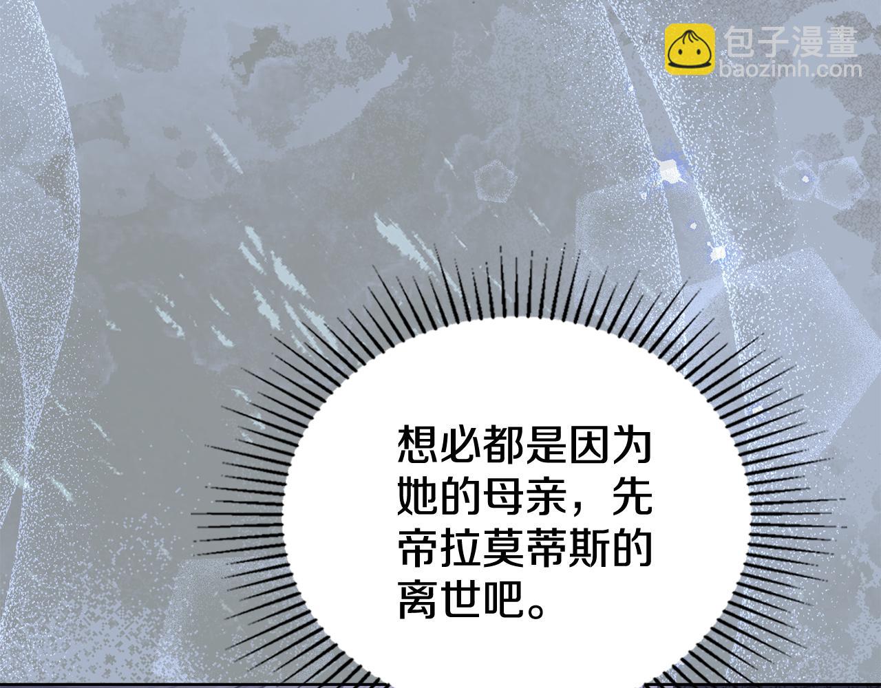 第75话 遭背刺(1/4)-第76话