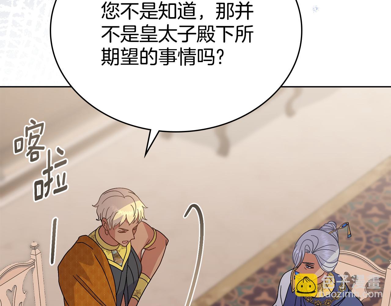 第75话 遭背刺(1/4)-第76话