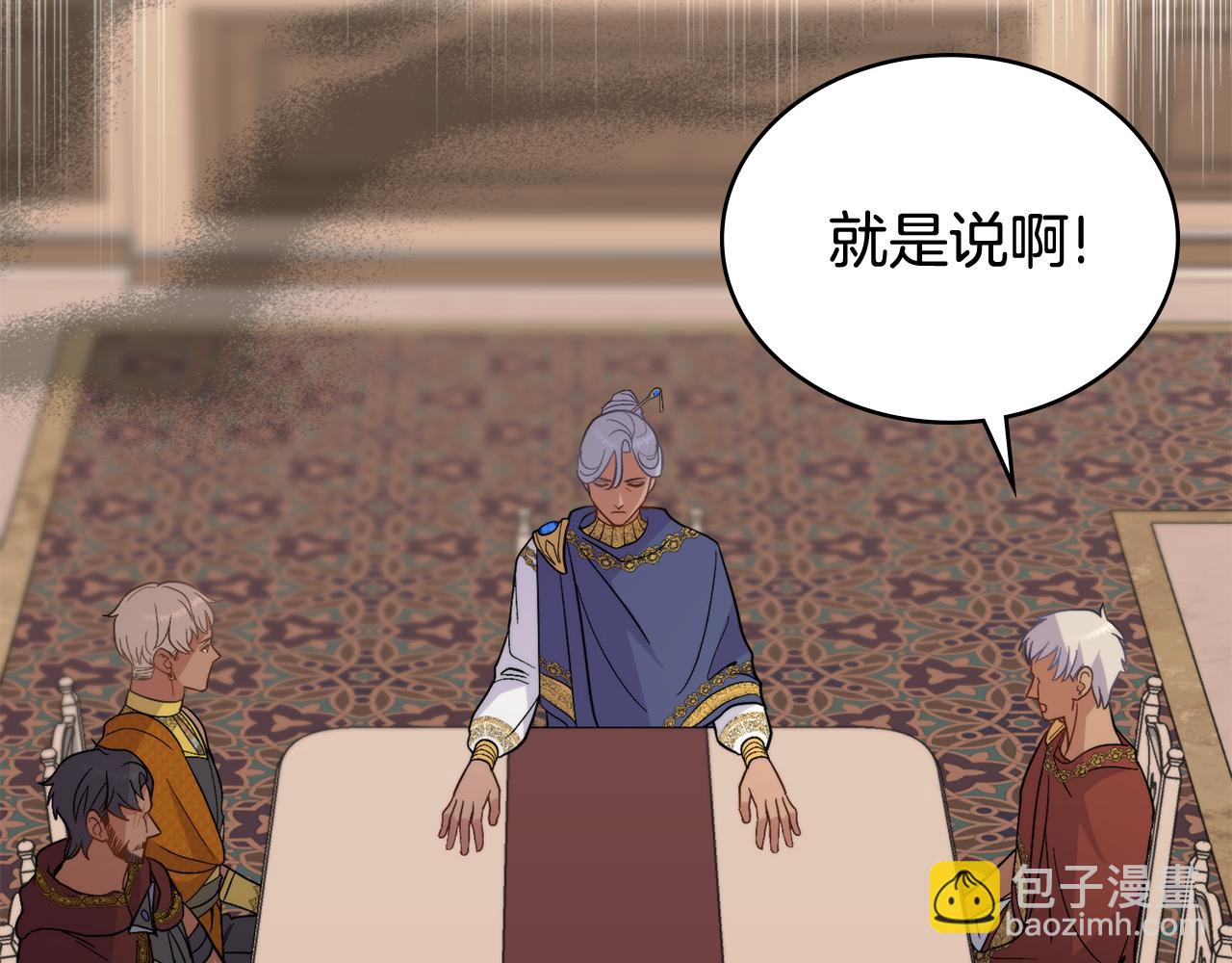 第75话 遭背刺(1/4)-第76话