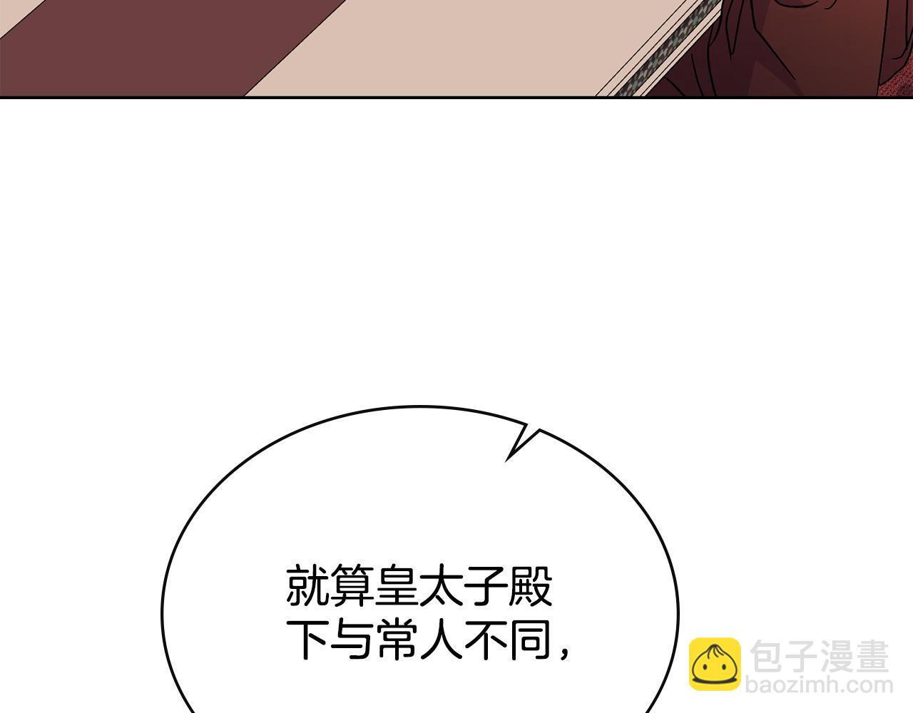 第75话 遭背刺(1/4)-第76话