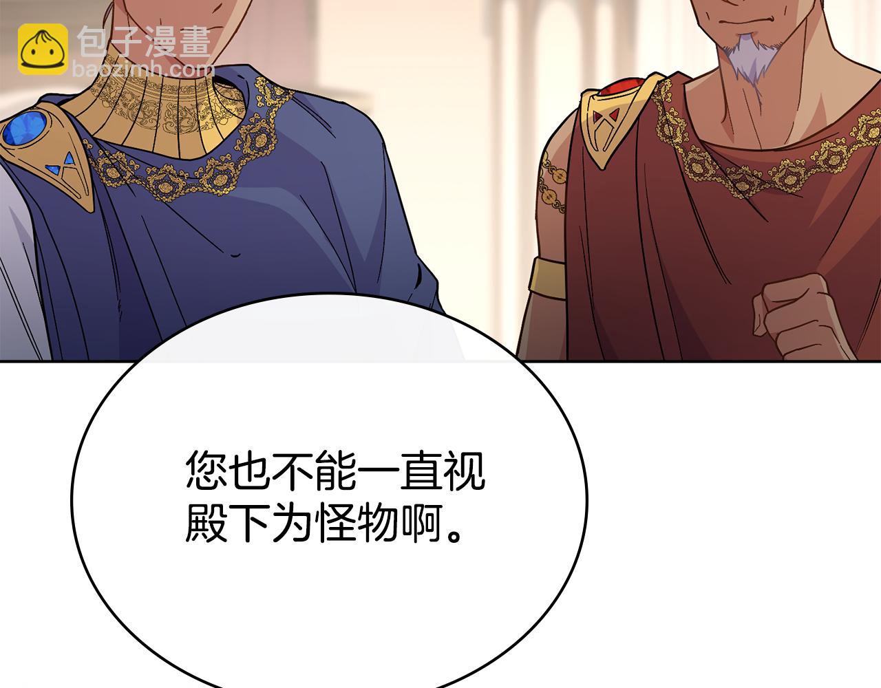 第75话 遭背刺(1/4)-第76话