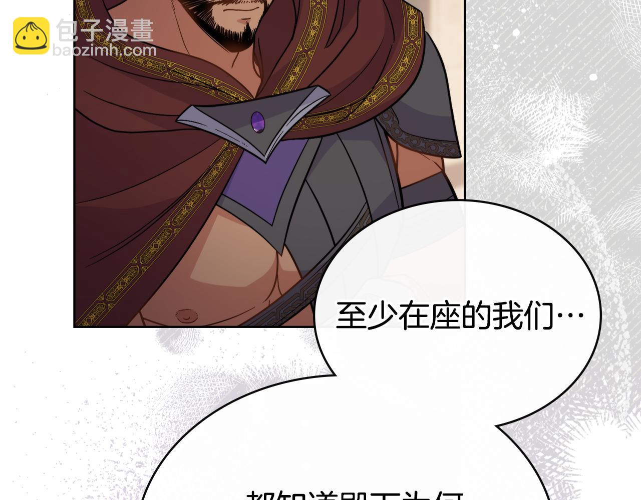 第75话 遭背刺(1/4)-第76话