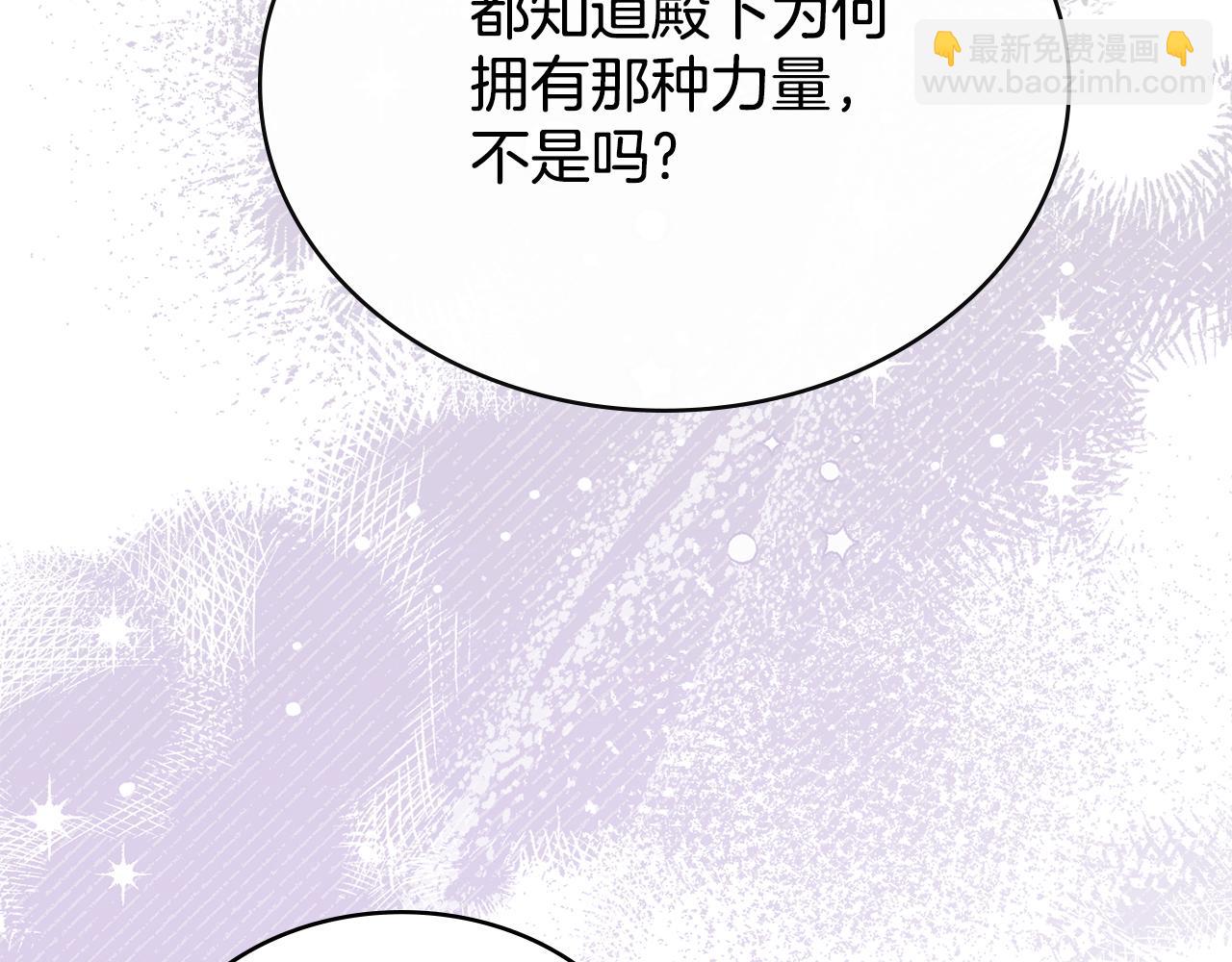 第75话 遭背刺(1/4)-第76话