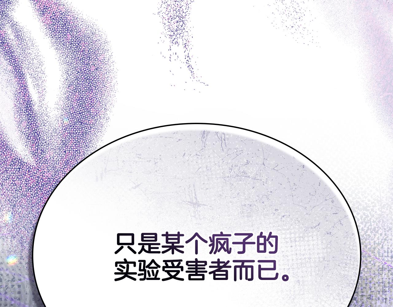 第75话 遭背刺(1/4)-第76话