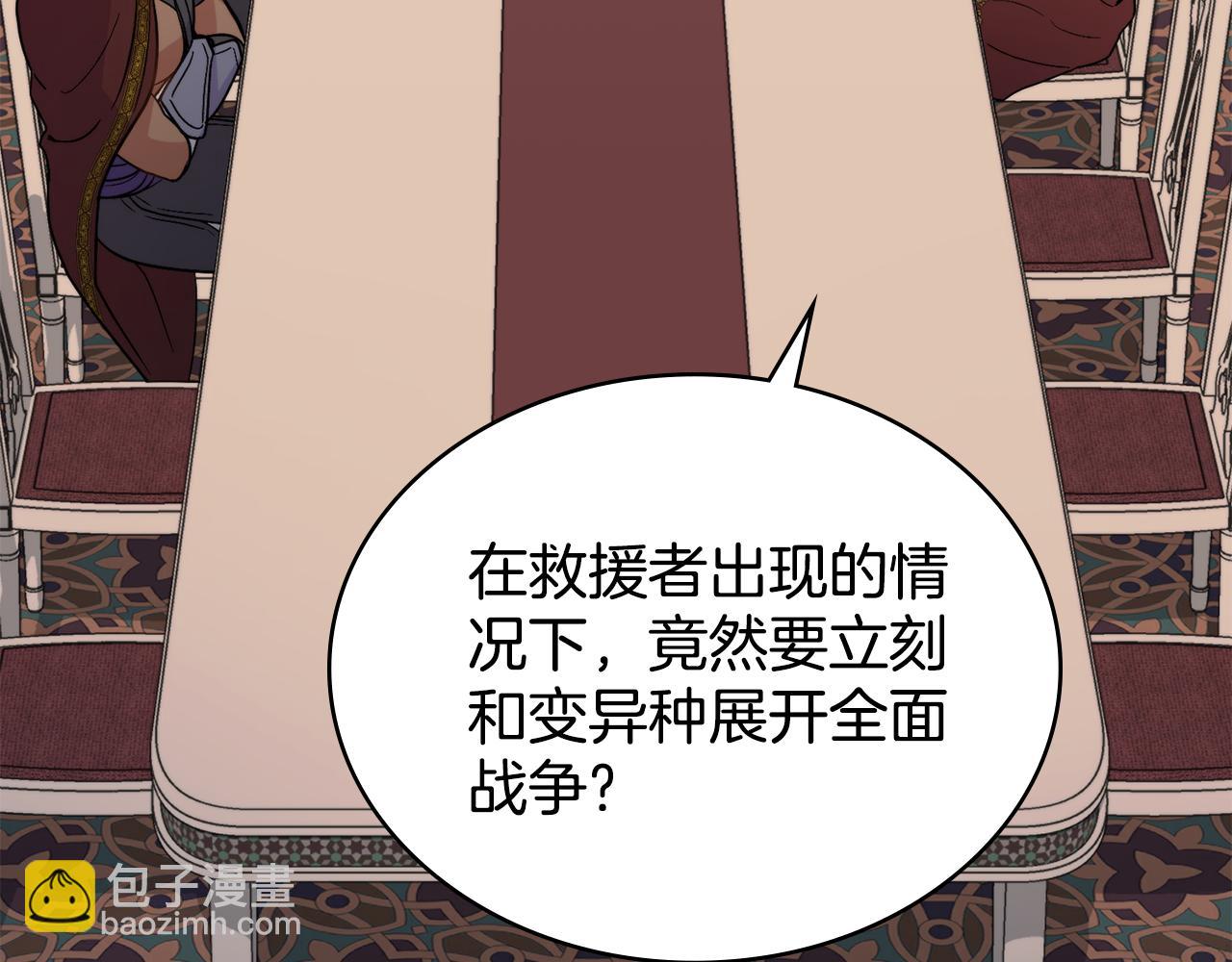 第75话 遭背刺(1/4)-第76话