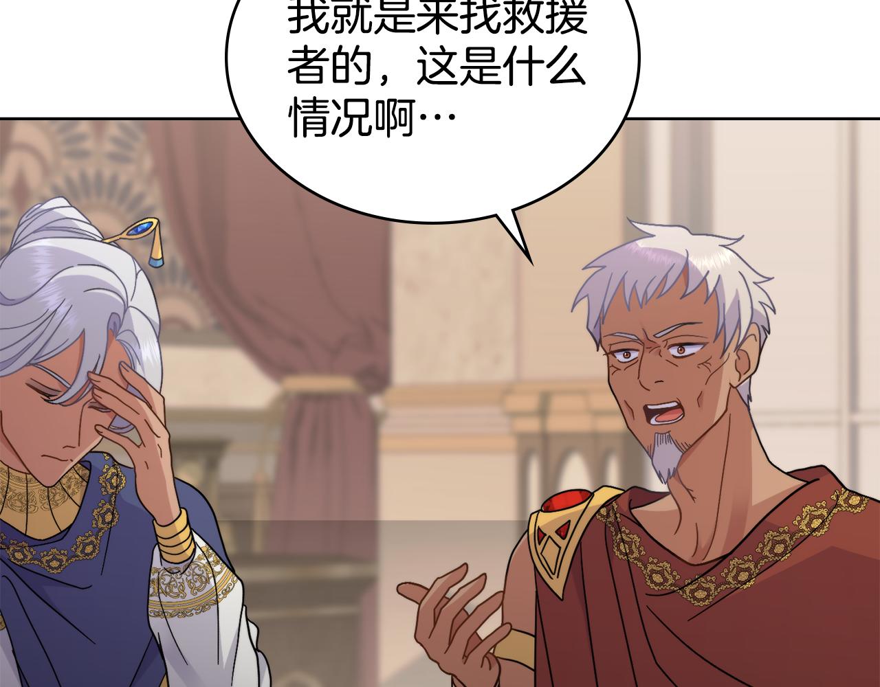 第75话 遭背刺(1/4)-第76话