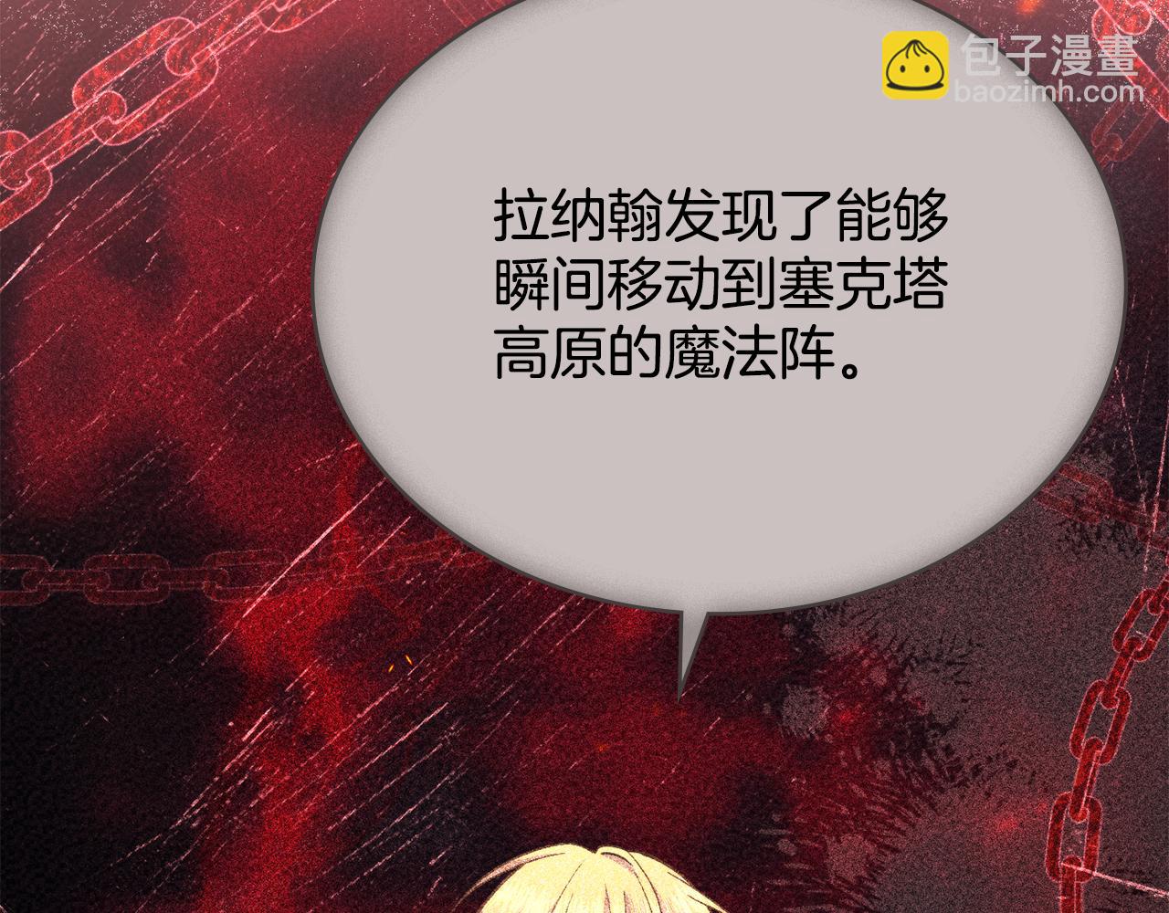 第75话 遭背刺(1/4)-第76话