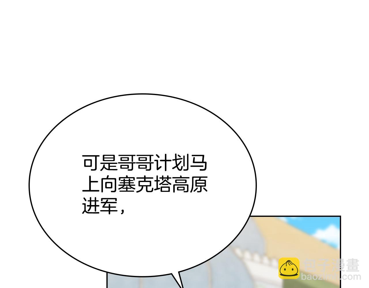 第77话 来我的房间...(1/4)-第78话